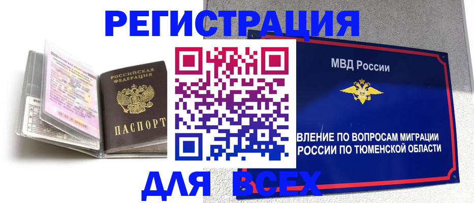 найти адрес прописки в Высоковске