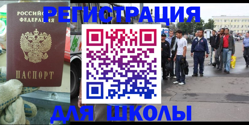 регистрация для дет. сада в Высоковске