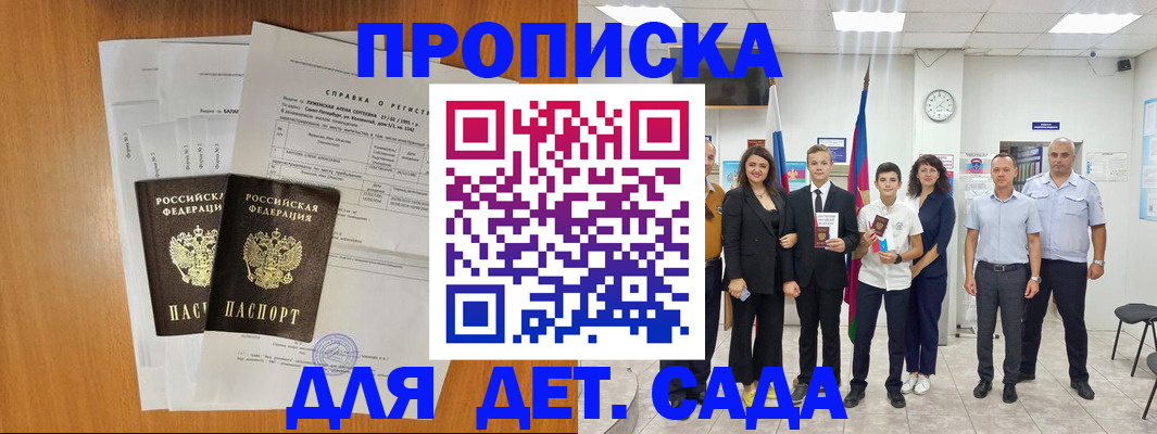 прописка иностранных граждан в Высоковске